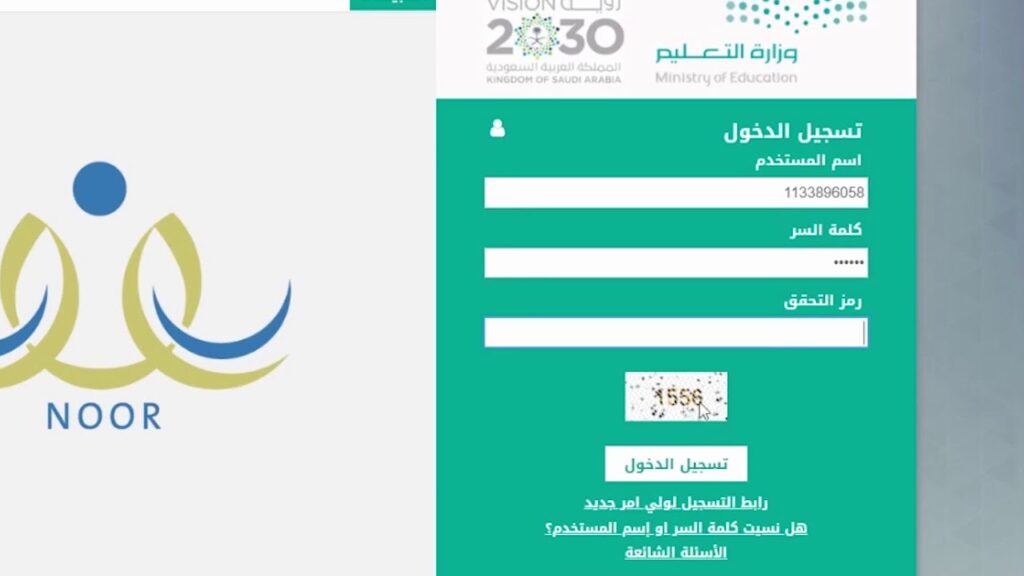 تسجيل في نظام نور