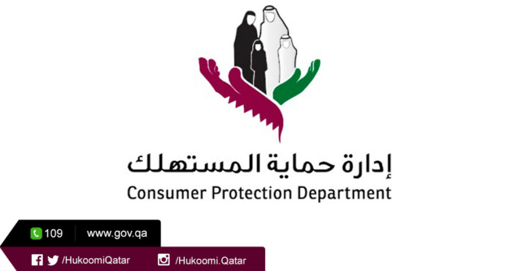 هل يمكن تقديم شكوى لحماية المستهلك بدون فاتورة