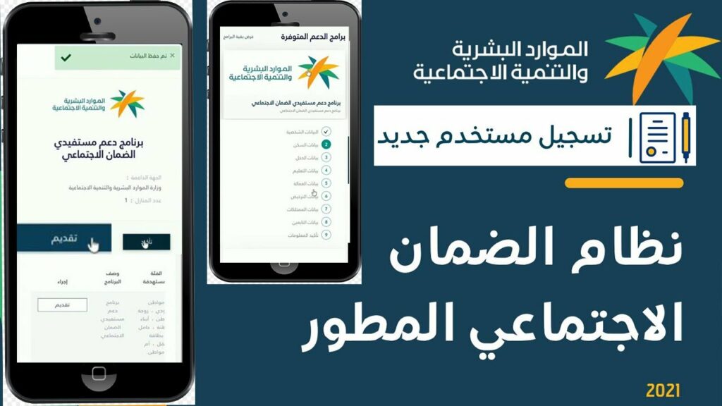 شروط الضمان الاجتماعي