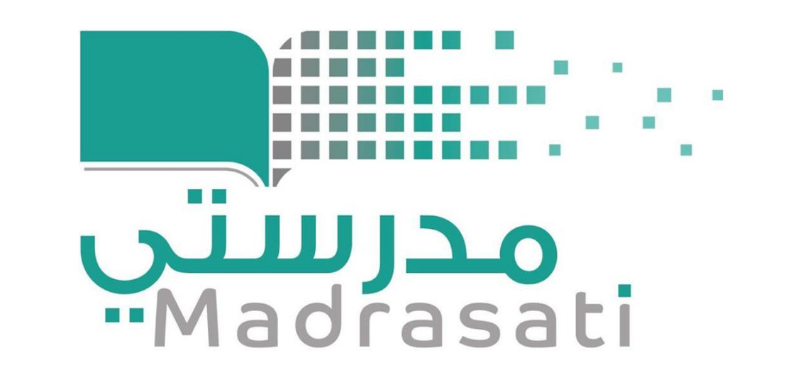 منصة مدرستي تسجيل الدخول