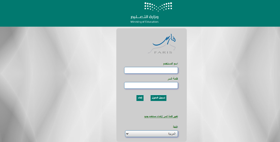 نظام فارس