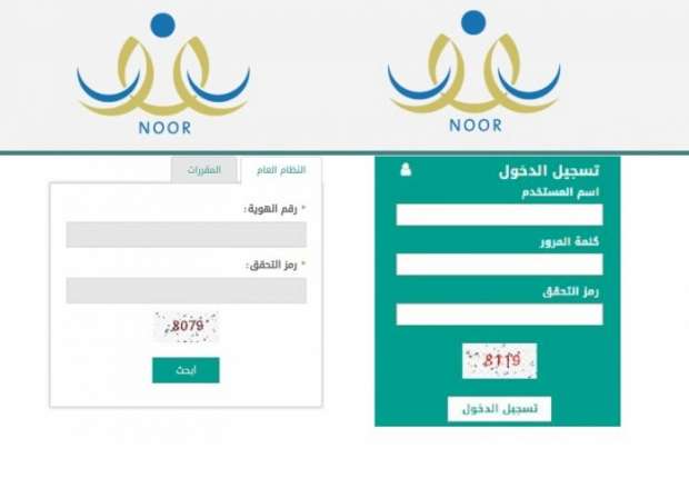 نظام نور ولي الأمر تسجيل دخول 