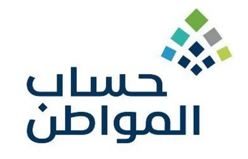 موعد إعلان نتائج الأهلية لحساب المواطن 