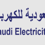 خطوات نقل ملكية عداد الكهرباء