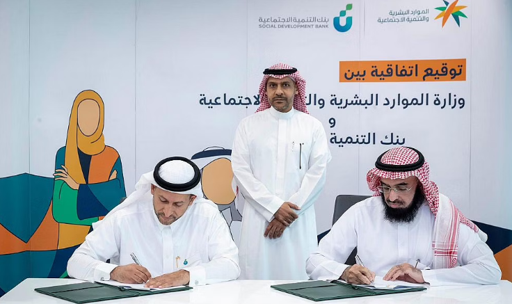 وزارة العمل والتنمية الاجتماعية 