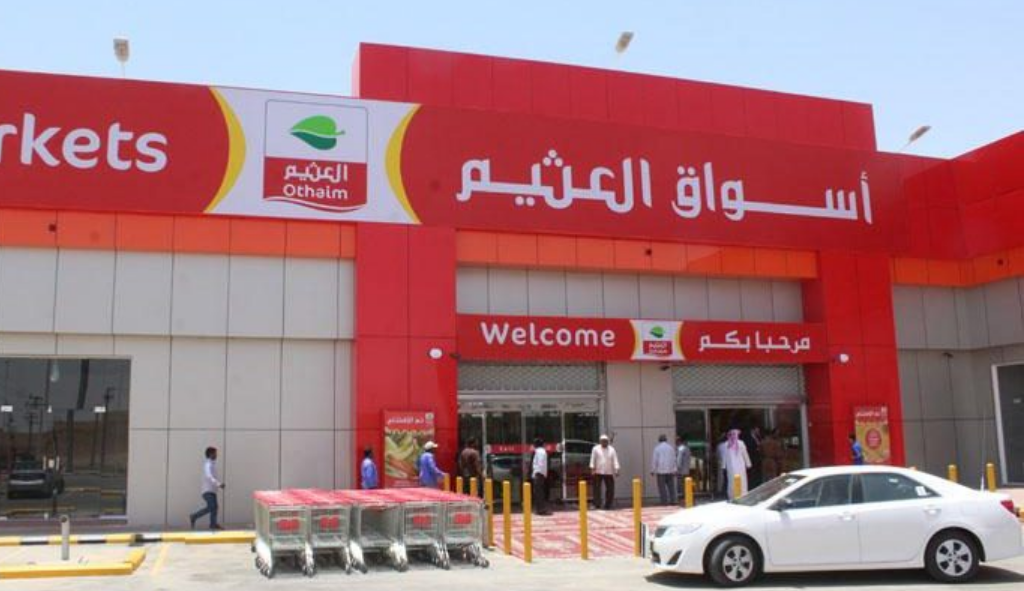 أسواق العثيم السعودية خصومات تصل إلى 70%