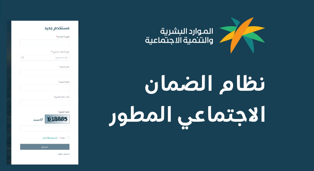 الدفعة المرفوضة لمستفيدي الضمان الاجتماعي المطور