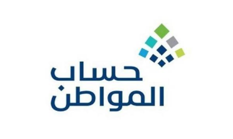 خطوات الاستعلام عن دعم حساب المواطن برقم الهوية إلكترونيا