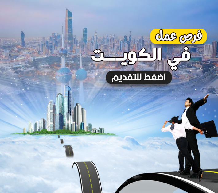 طريقة التقديم على الوظيفة