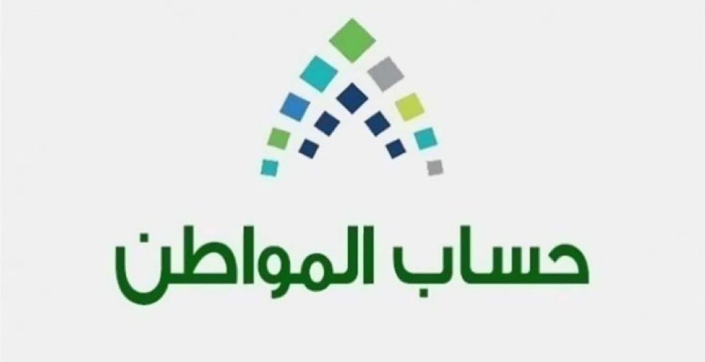 حساب المواطن