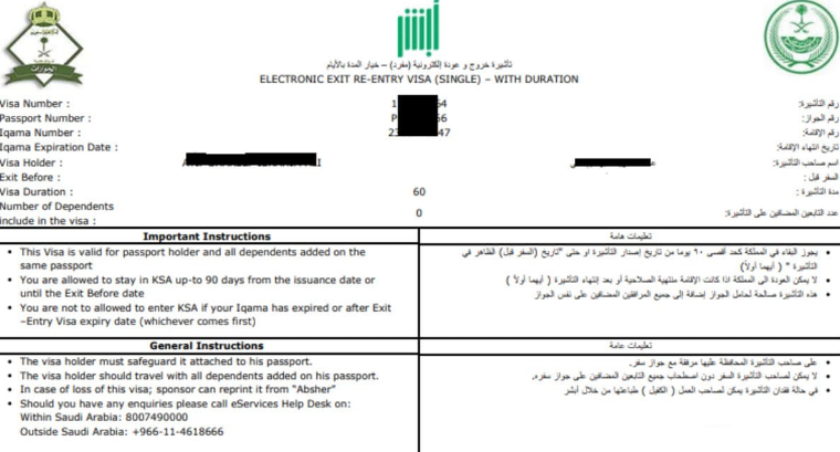 طباعة خروج وعودة
