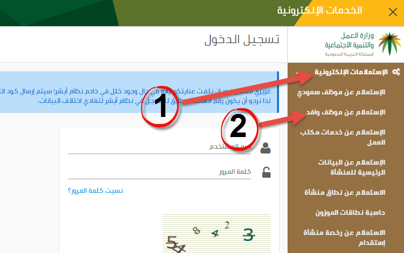 استعلام عن وافد الجوازات