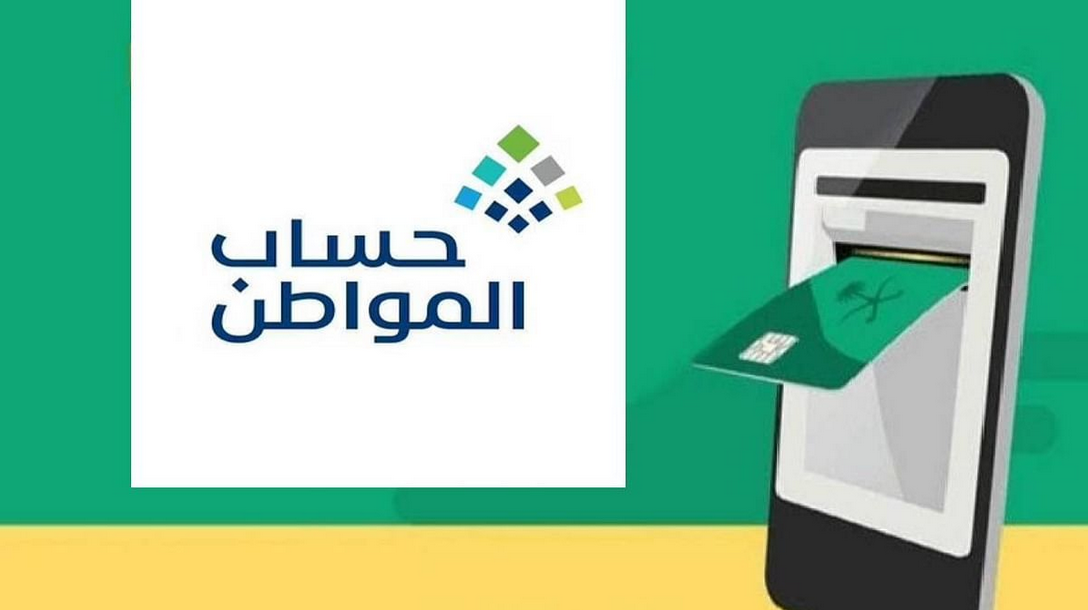إضافة تابع حساب المواطن