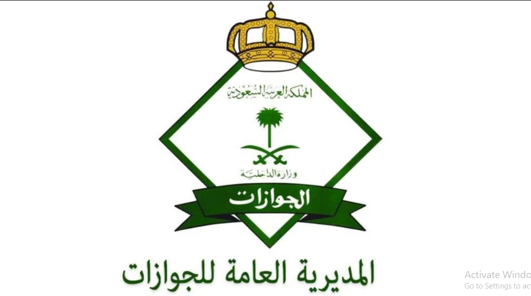 آخر قرارات الجوازات السعودية اليوم للزيارة العائلية