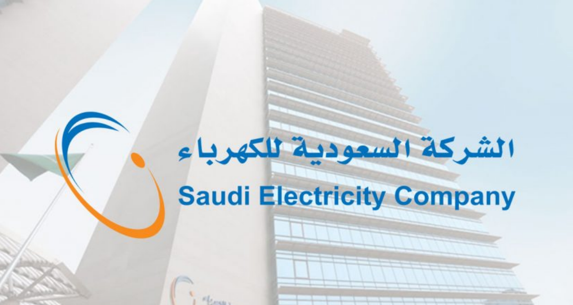 طلب عداد كهرباء جديد