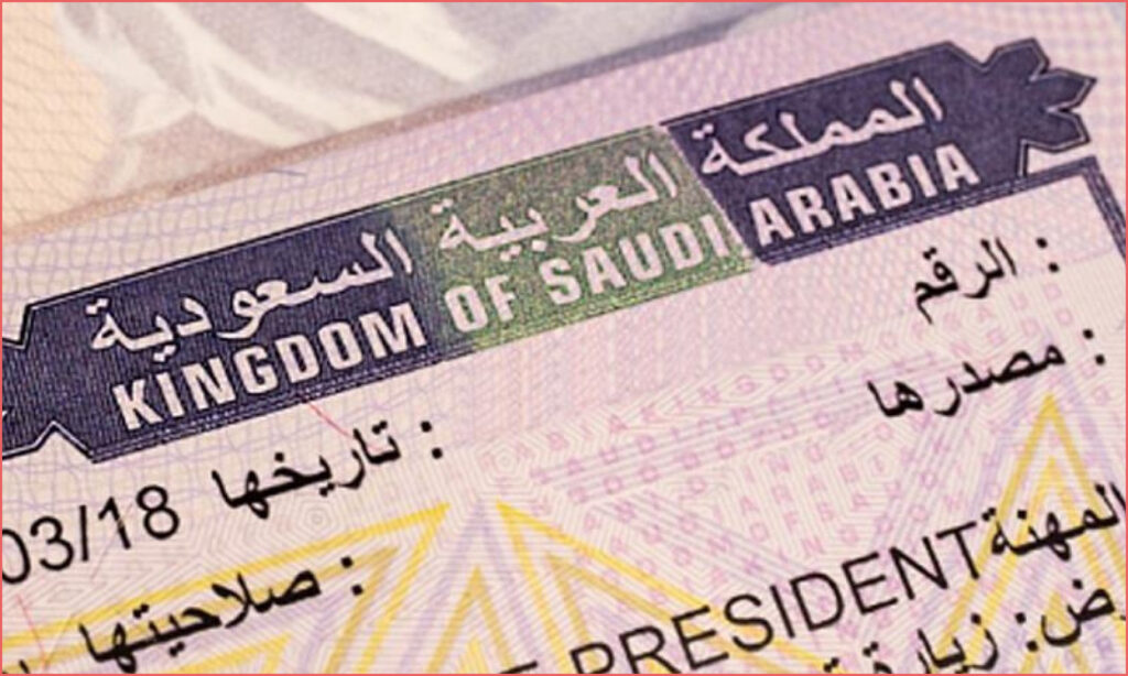 استعلام عن طلب زيارة عائلية برقم الطلب