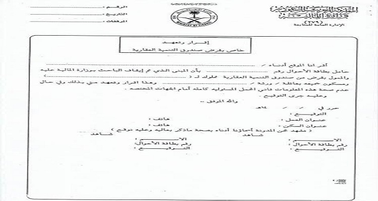الاستعلام عن اعفاء بنك التسليف