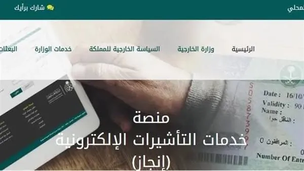 البحث عن تاشيرة برقم الجواز