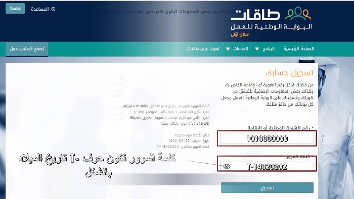 التسجيل في حافز 2000 ريال
