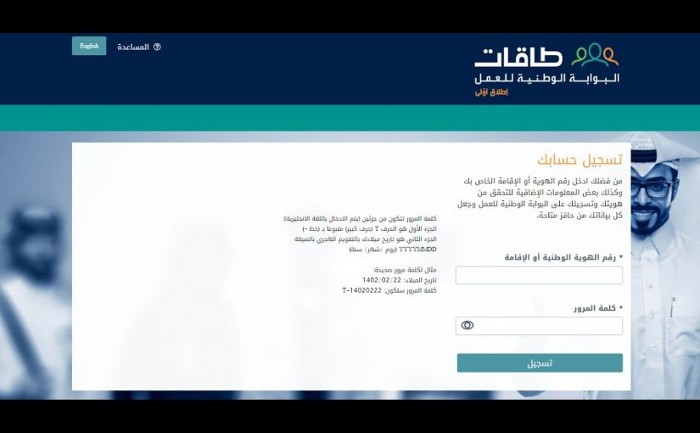 التسجيل في حافز 2000 ريال