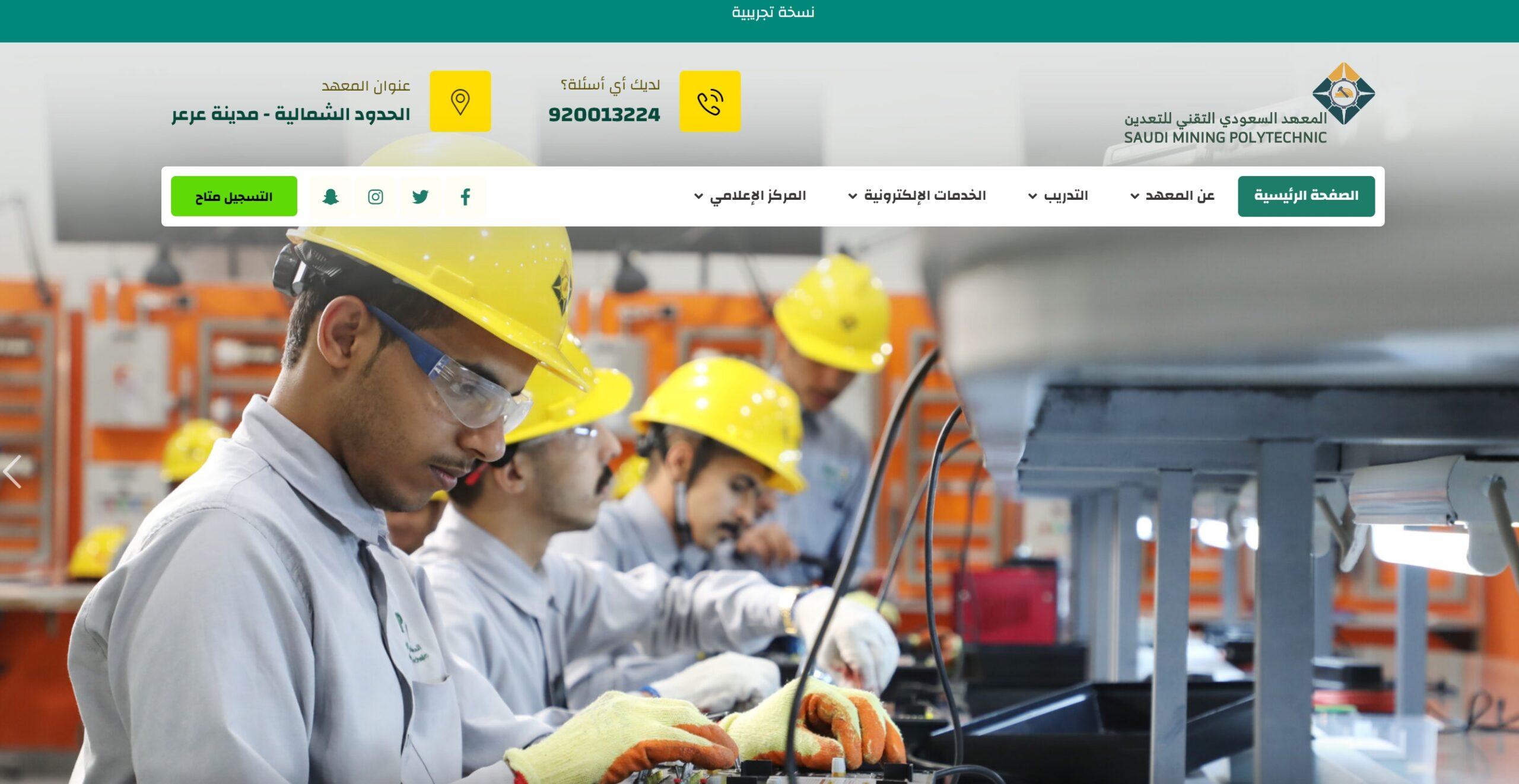 المعهد السعودي التقني