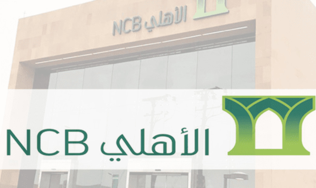 ايبان الأهلي السعودي يبدأ بكم