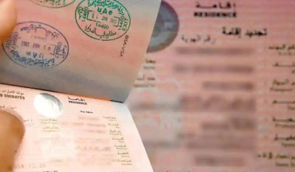 تأشيرة الزيارة الشخصية