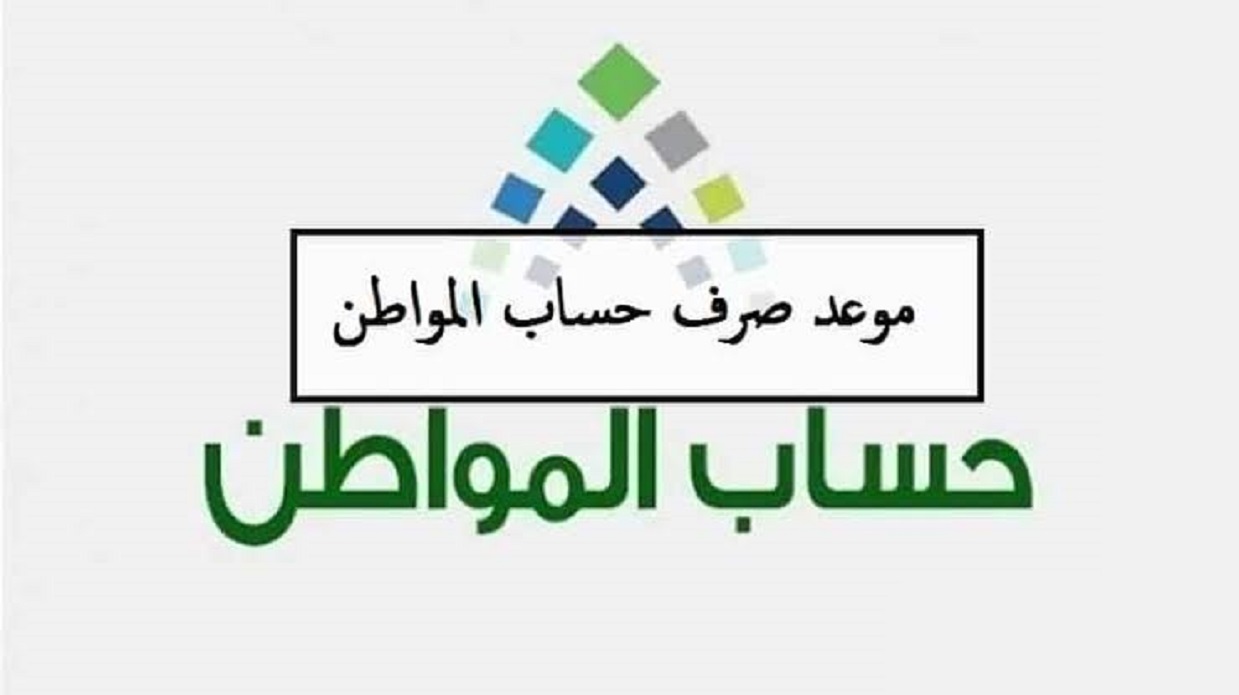 تبكير دفعة 63 لشهر فبراير 2023