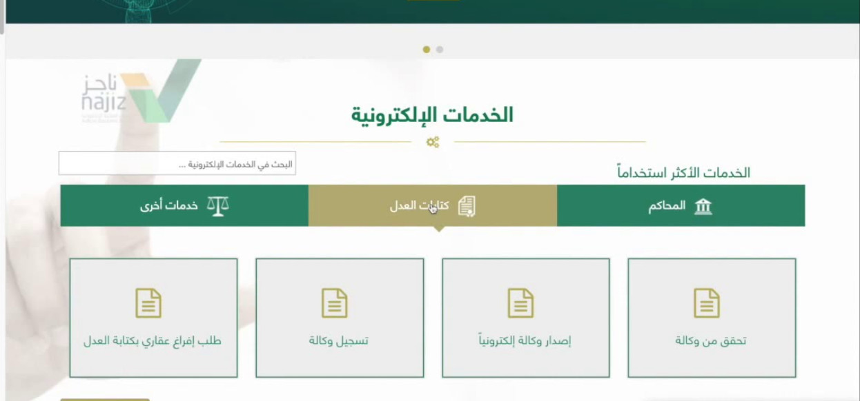 تحديث الصكوك