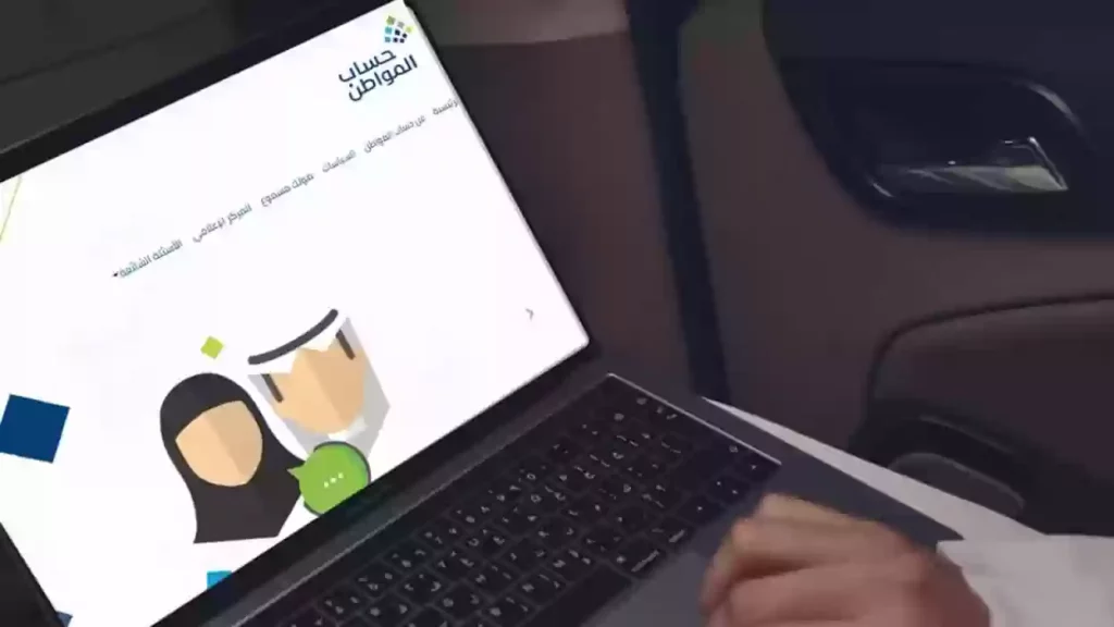 تحديث حساب المواطن عبر أبشر