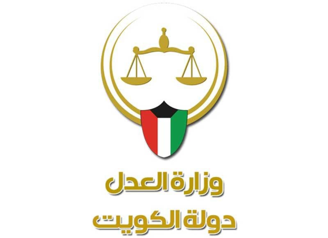 تطبيق الاستعلام عن القضايا في الكويت