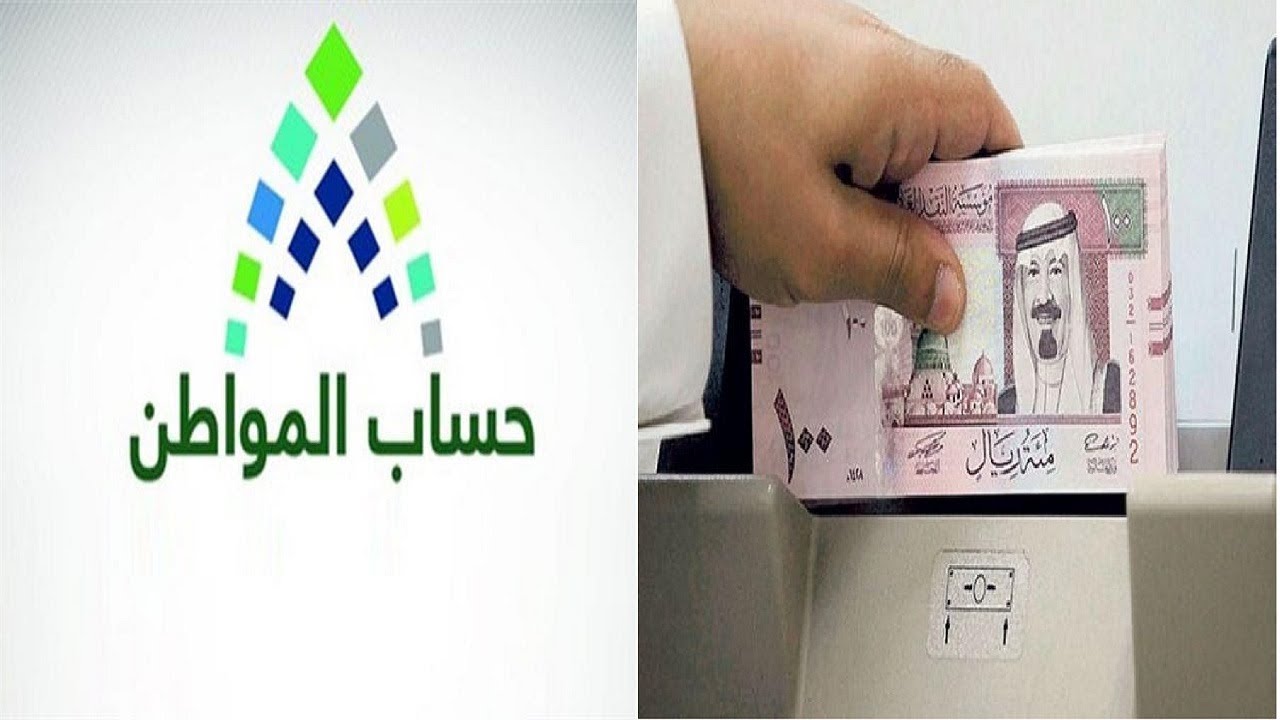 حساب المواطن هذا الشهر دفعة 63