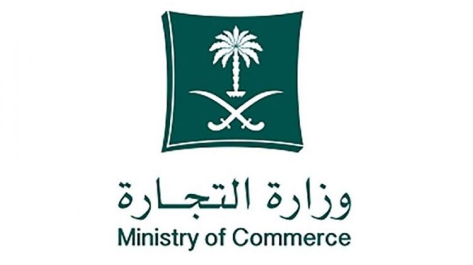 رسوم اصدار سجل تجاري