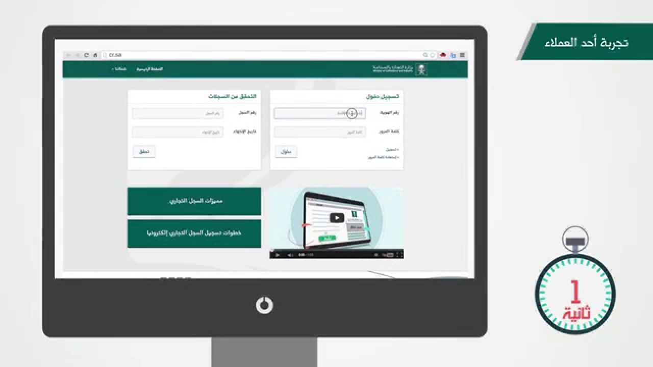 رسوم اصدار سجل تجاري