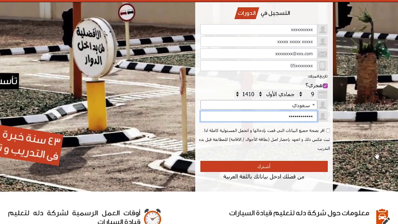 رسوم تعليم القيادة للنساء