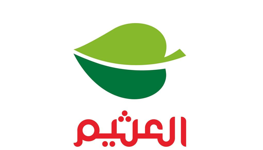 عروض العثيم السعودية