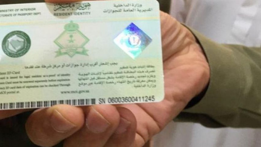 توطين المهن
