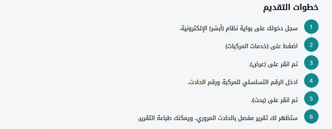 قيمة مخالفة انتهاء تأمين السيارة