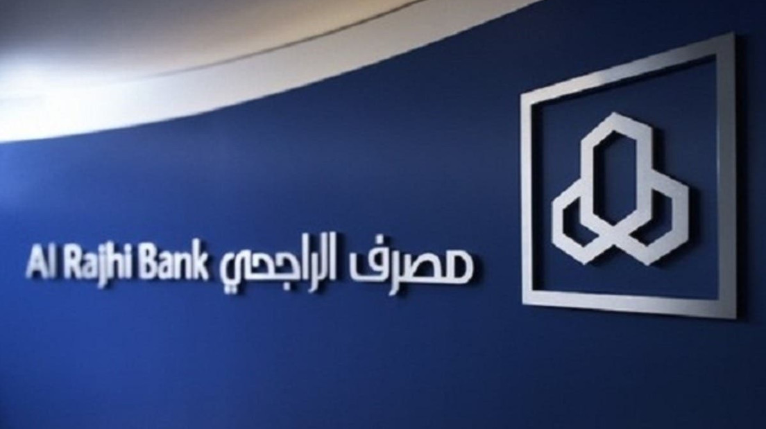 كيف اطلع رقم الايبان الراجحي