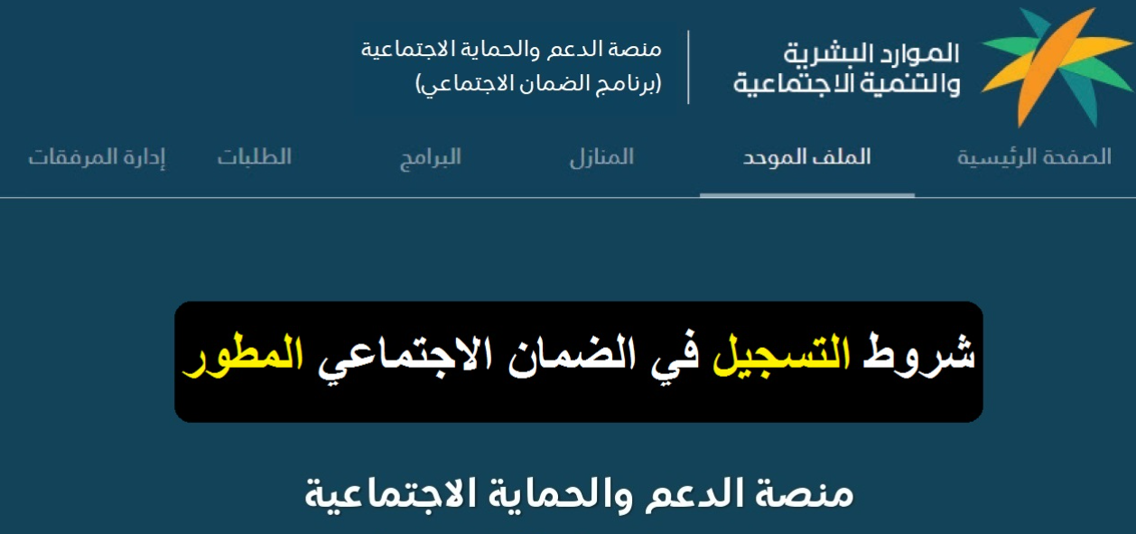 كيف اعرف اني انقبلت في الضمان المطور