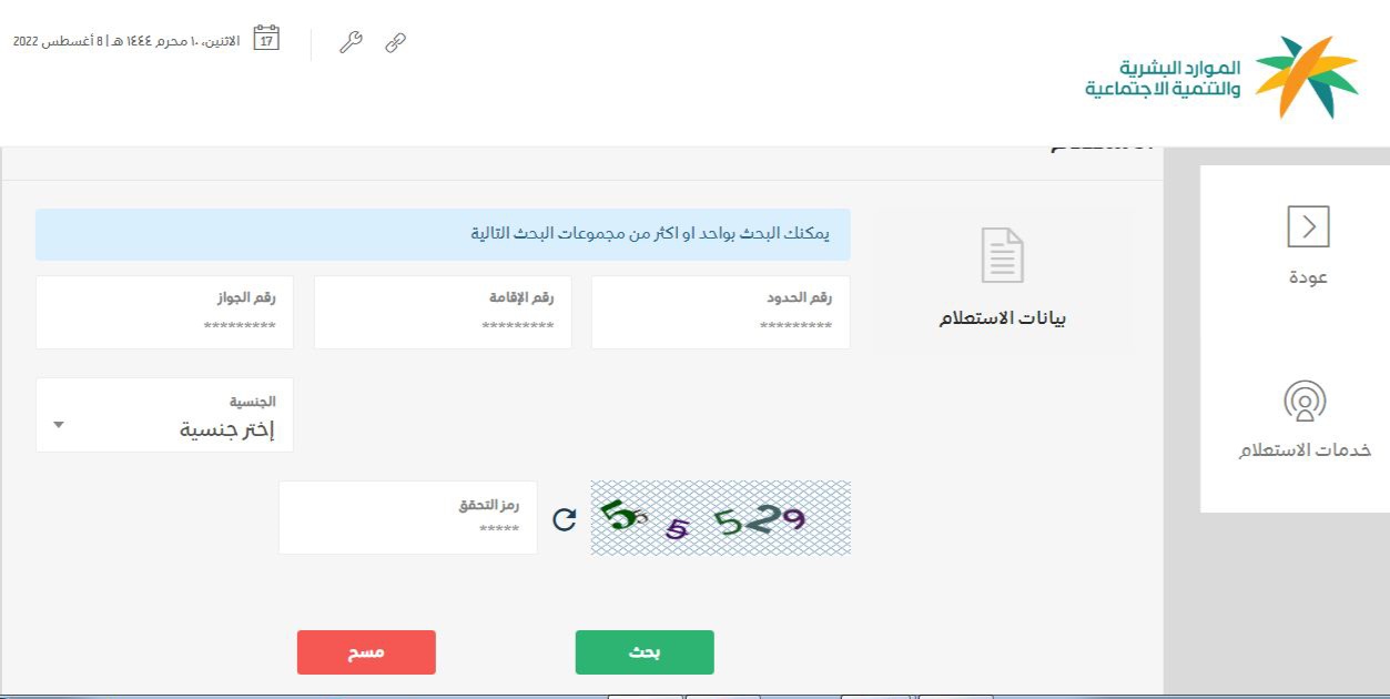 كيفية معرفة رقم الحدود فهو غير موجود في الجواز