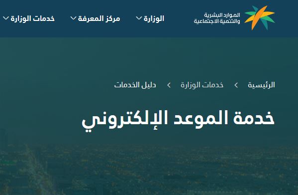 مواعيد مكتب العمل