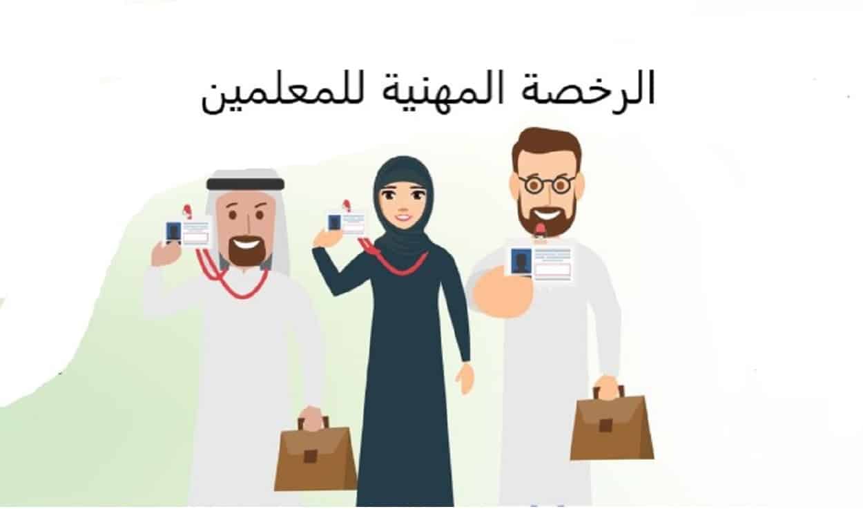 نتائج اختبار الرخصة المهنية 1444