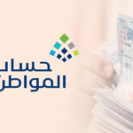 هل الدعم الإضافي السبب وراء تأخر الإيداع اليوم