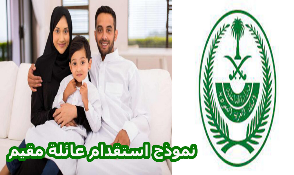 وزارة الخارجية طلب استقدام زوجة