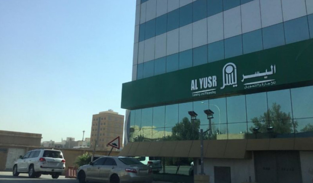 شروط شركة اليسر للتمويل الشخصي