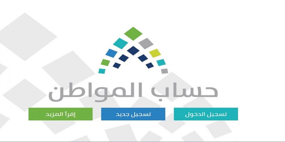 تسجيل حساب المواطن مستخدم جديد