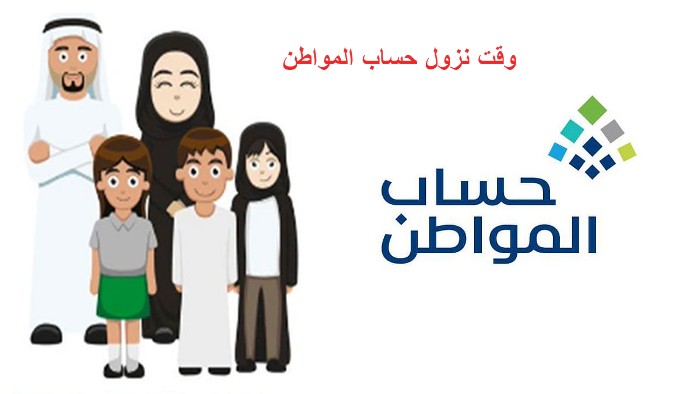 رابط اعتراض حساب المواطن