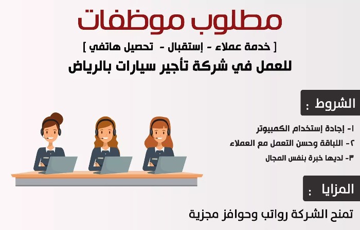 وظائف نسائية بالرياض بدون شهادة