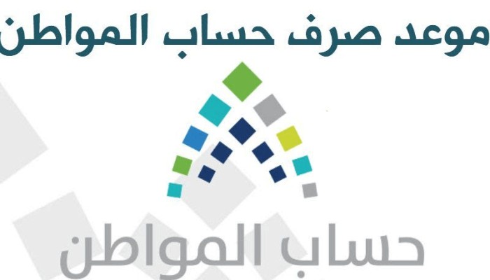 ماذا يحدث بعد قبول الاعتراض في حساب المواطن
